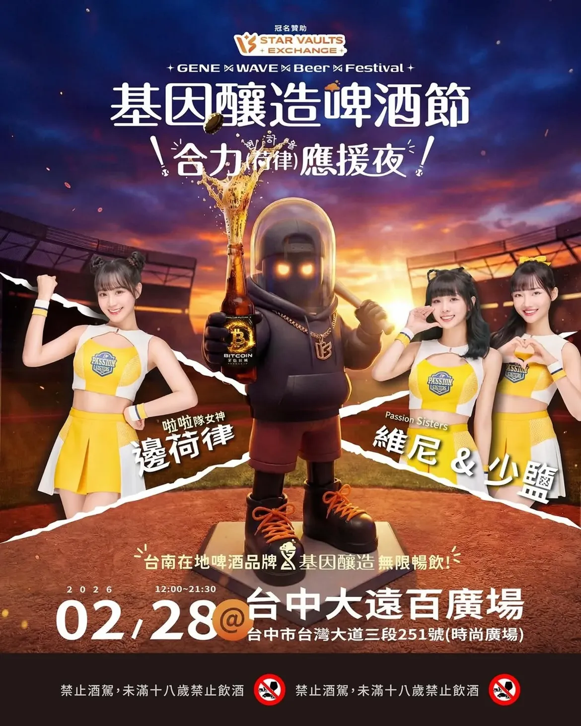 边荷葎活动图